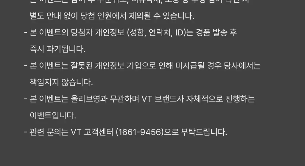 [모공/피지케어]VT 리들샷 포맨 올인원 100 엠플러스 150ml 단품/기획 상세페이지 4